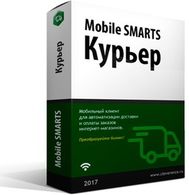 Mobile SMARTS: Курьер (лицензия 