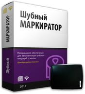 Шубный маркиратор 