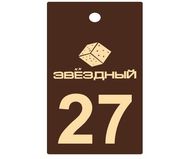 Бирка с гравировкой на двухслойном пластике