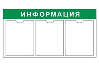 Доска информации А4 с 3 объемными карманами